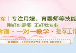 南寧月薪八千和兩萬的月嫂，差的竟然是這8個技巧！